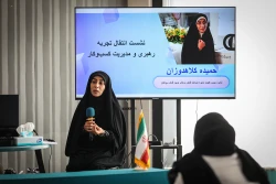 رویداد تامین مالی و سرمایه گذاری خطر پذیری در مرکز صنعتی سازی نانوفناوری کاربردی (آکام)
 4