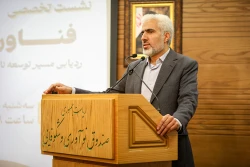 نشست تخصصی ظرفیت های نانو حباب در زنجیره نفت، گاز و پتروشیمی 2