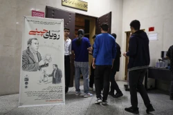 اکران مستند رویای چینی در دانشکدگان فنی دانشگاه تهران 3